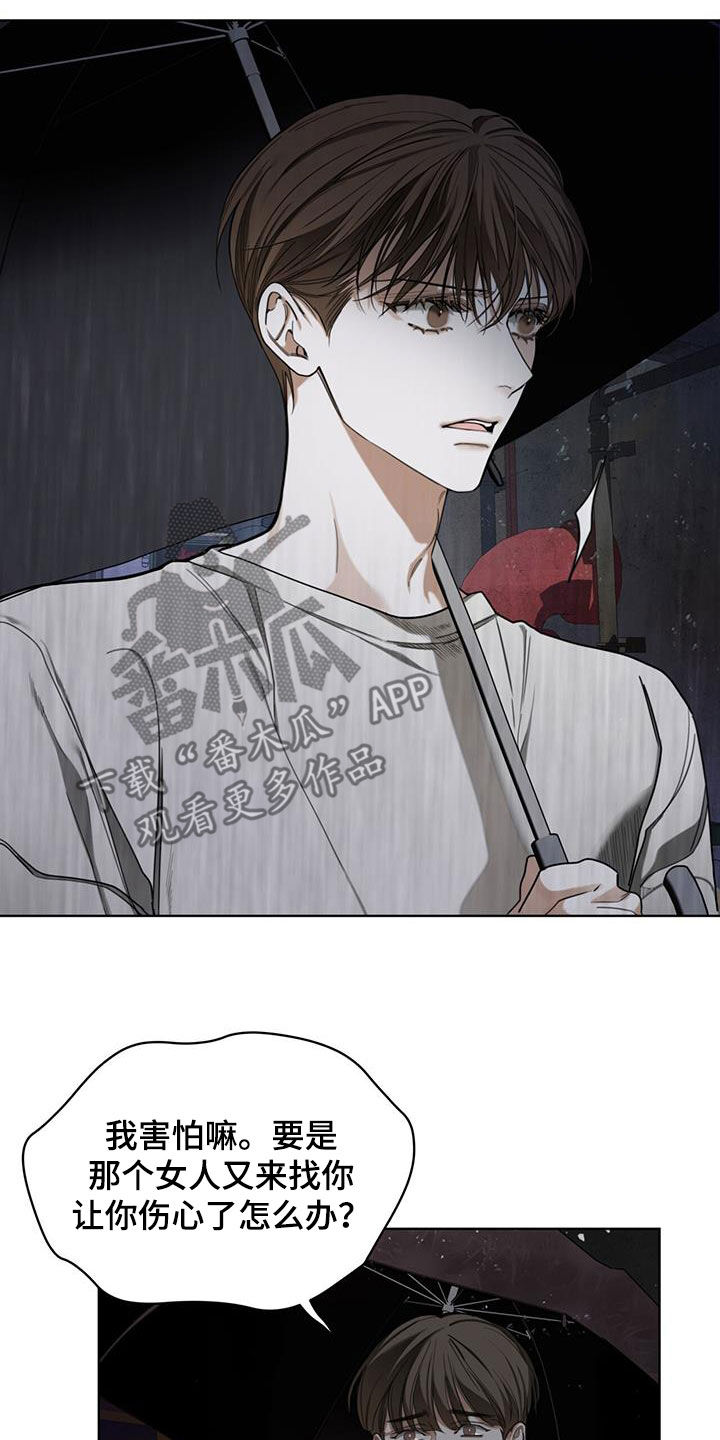 第119章：【第二季】没准会死2