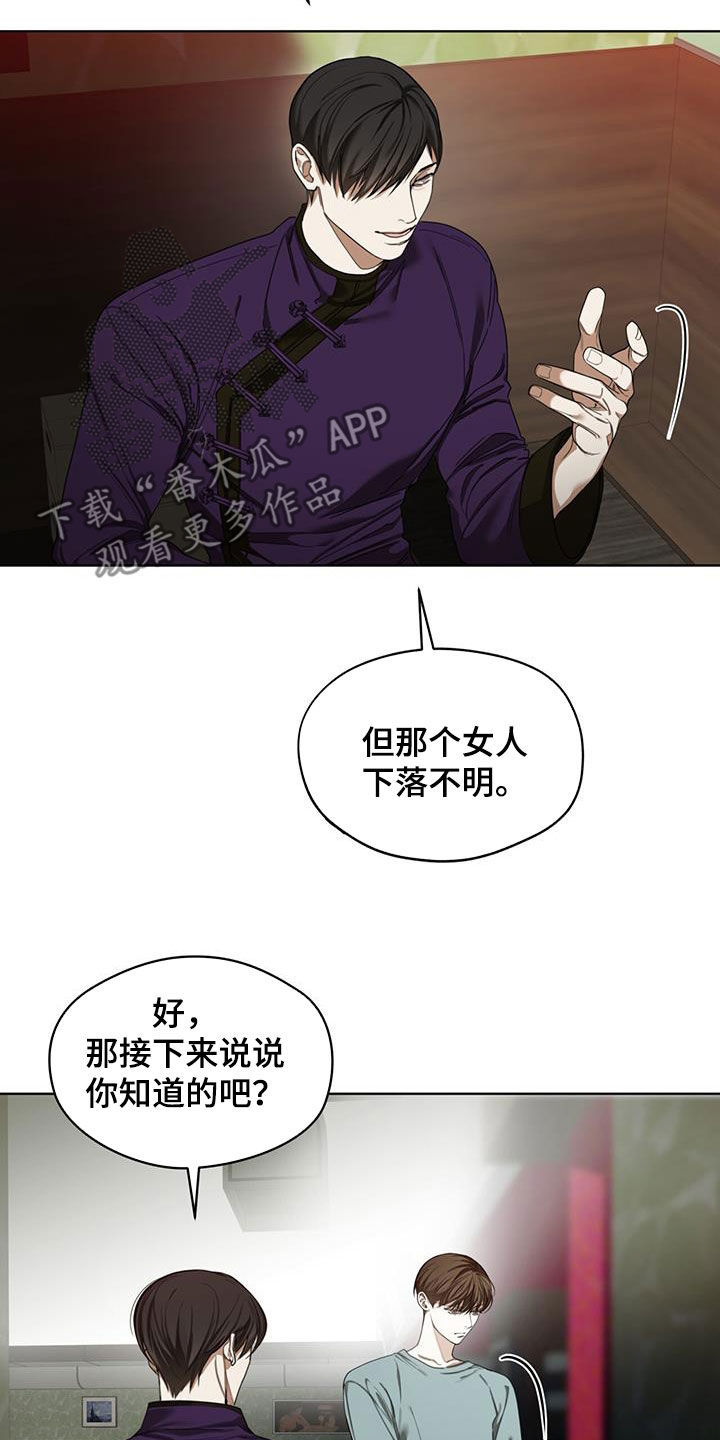 第111章：【第二季】吃瘪20