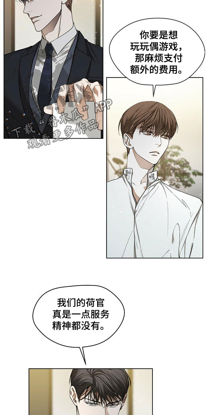 第72章：玩偶游戏16