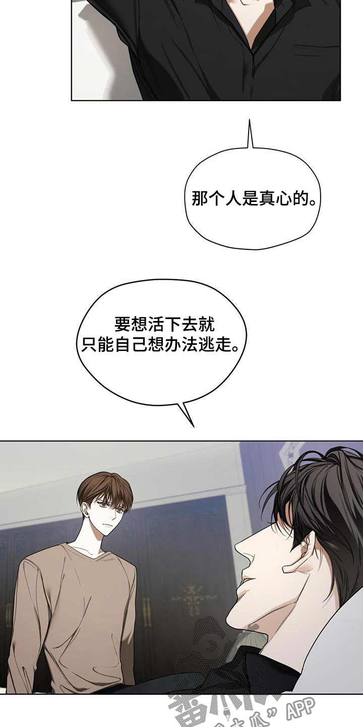 第91章：【第二季】绑架犯5