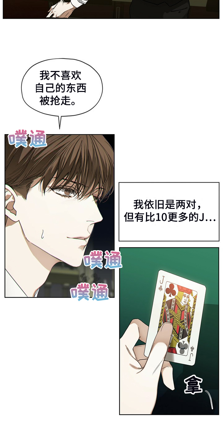 第62章：是谁赢了1