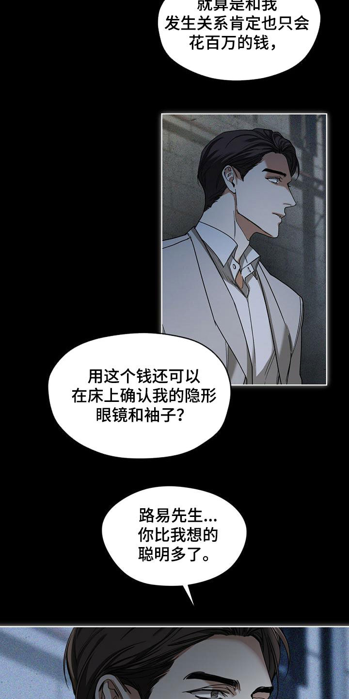 第69章：做朋友6