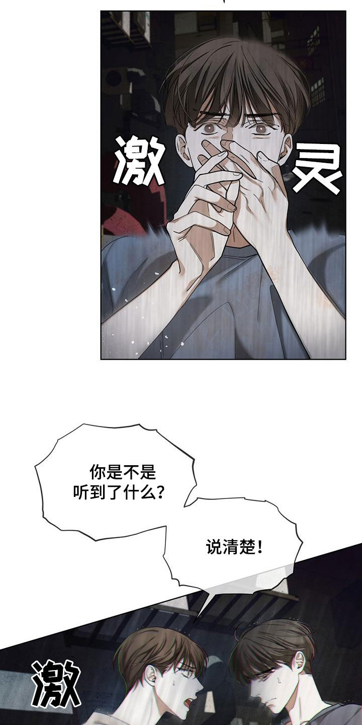 第119章：【第二季】没准会死5