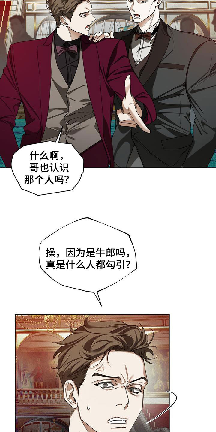 第124章：【第二季】慈善派对10