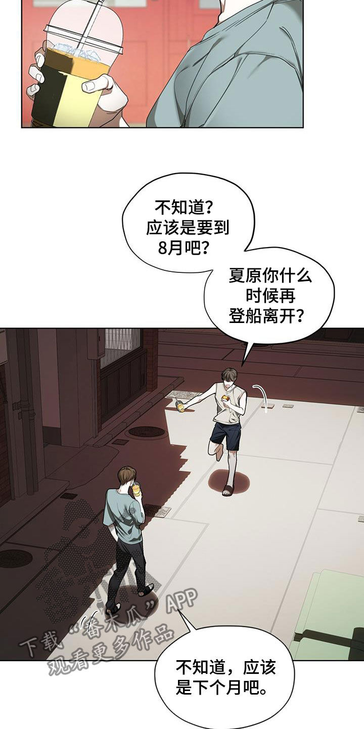 第110章：【第二季】遗产21