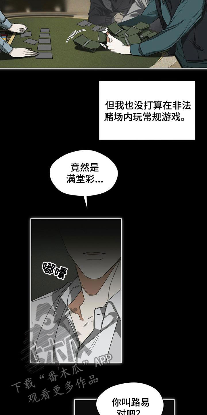 第67章：换牌14