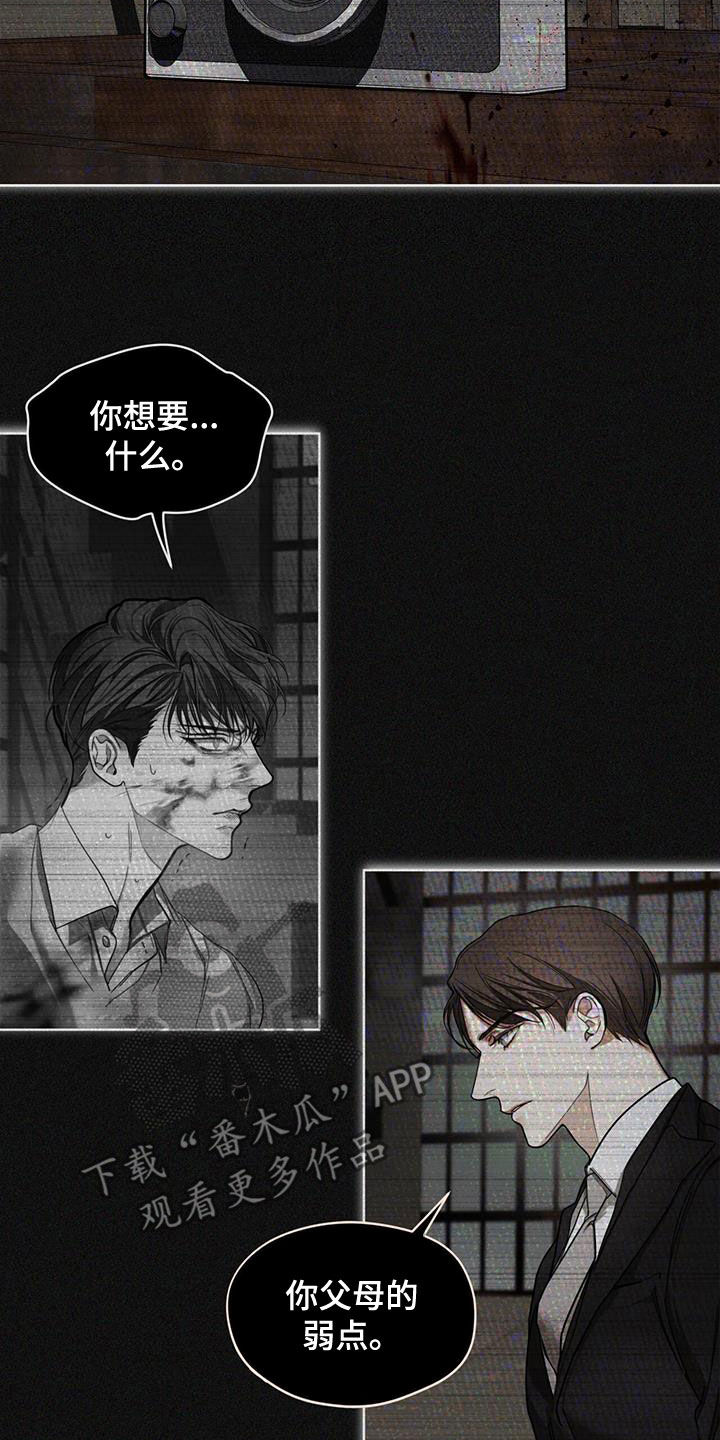 第104章：【第二季】哭什么15