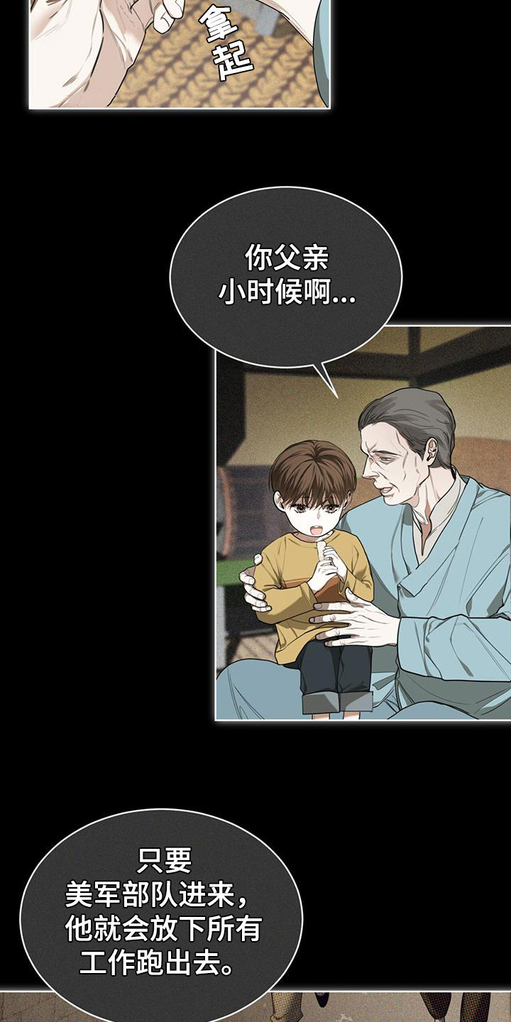 第88章：【第二季】爷爷18