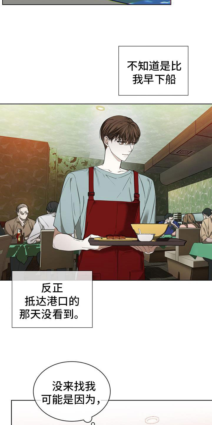 第113章：【第二季】来得正好吧15