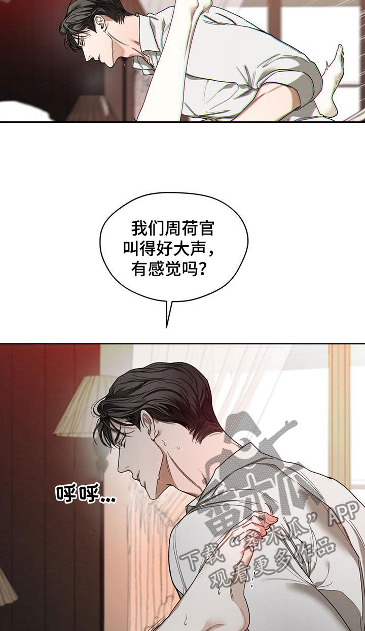 第107章：【第二季】你怎么选5