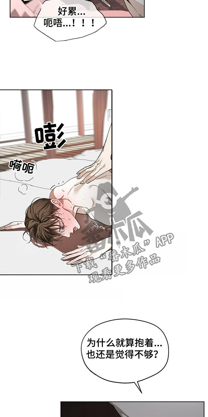 第107章：【第二季】你怎么选14