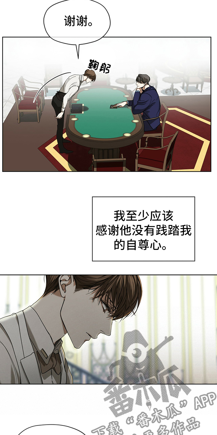 第58章：拿回钥匙12