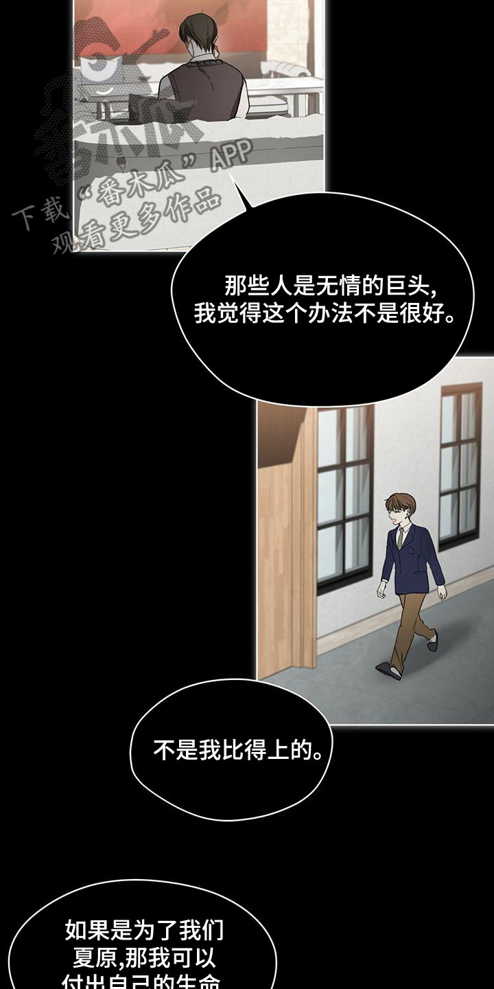 第77章：【第二季】孤独6