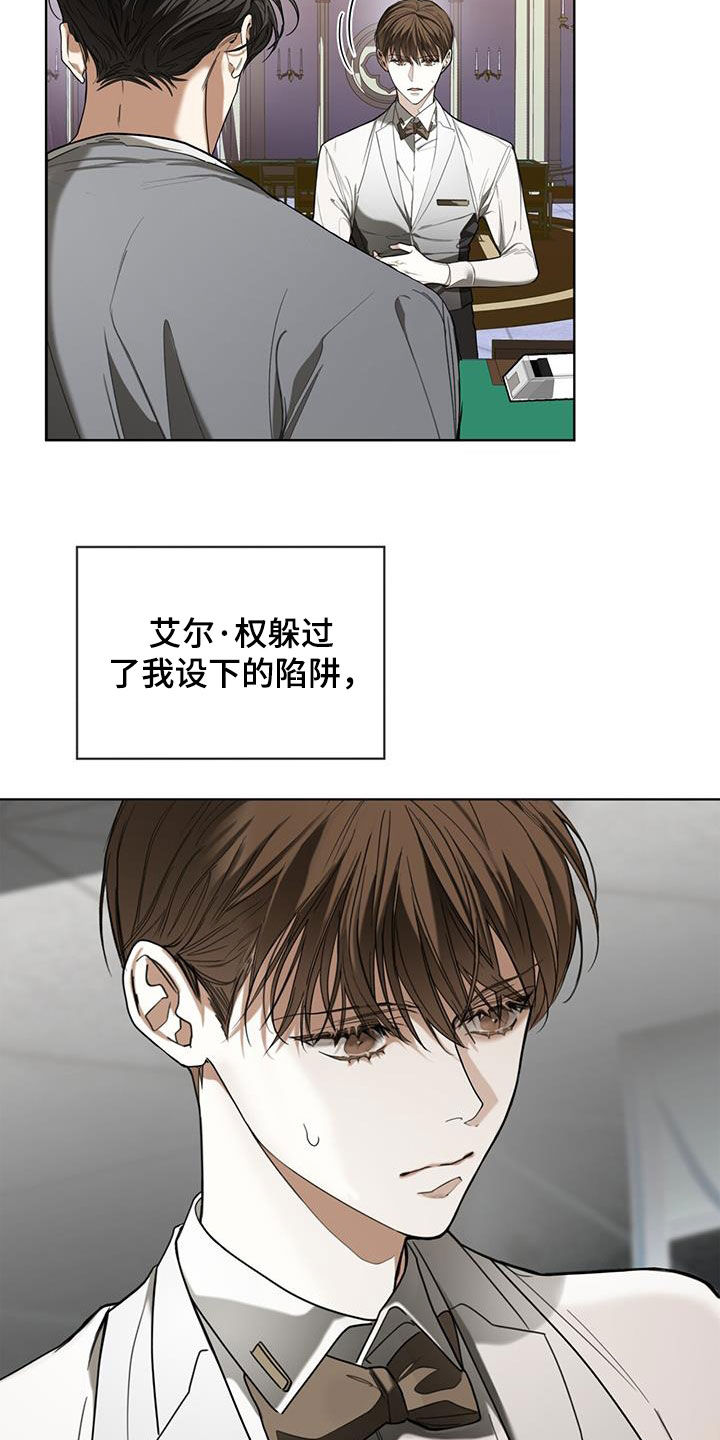 第99章：【第二季】躲过陷阱18