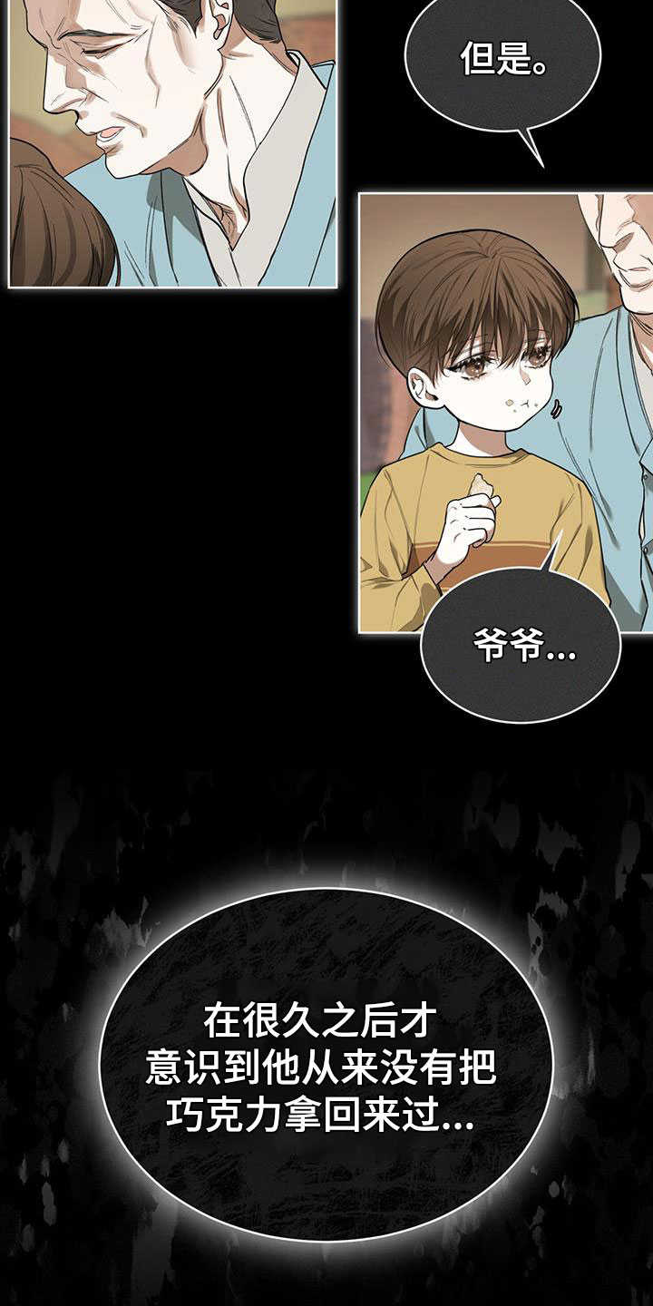 第88章：【第二季】爷爷20
