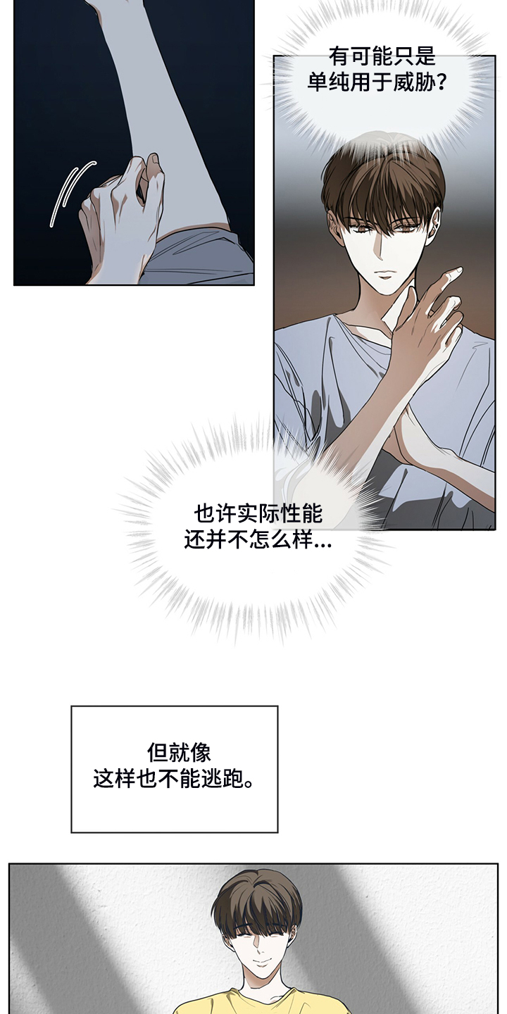 第47章：更可怕的希望21