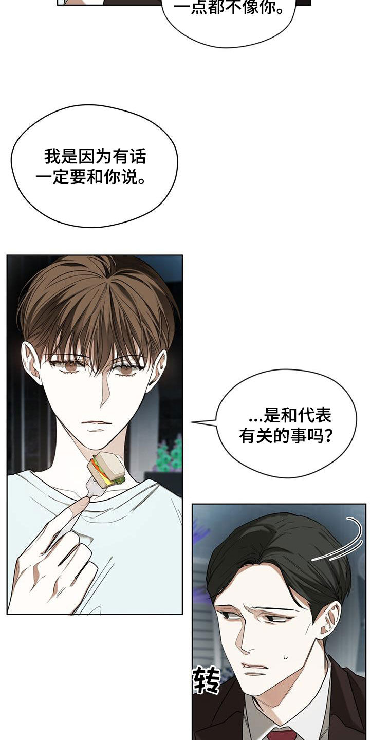 第96章：【第二季】名片11