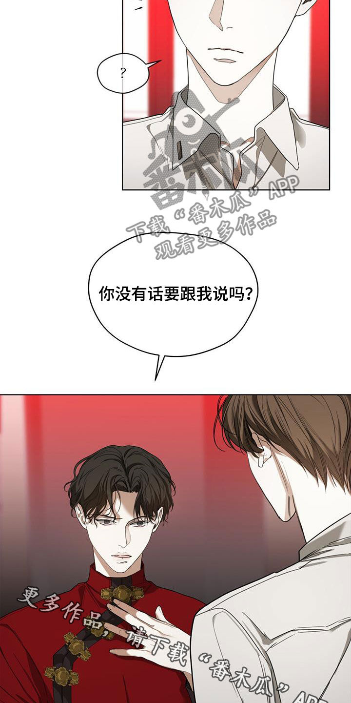 第97章：【第二季】替罪羊25