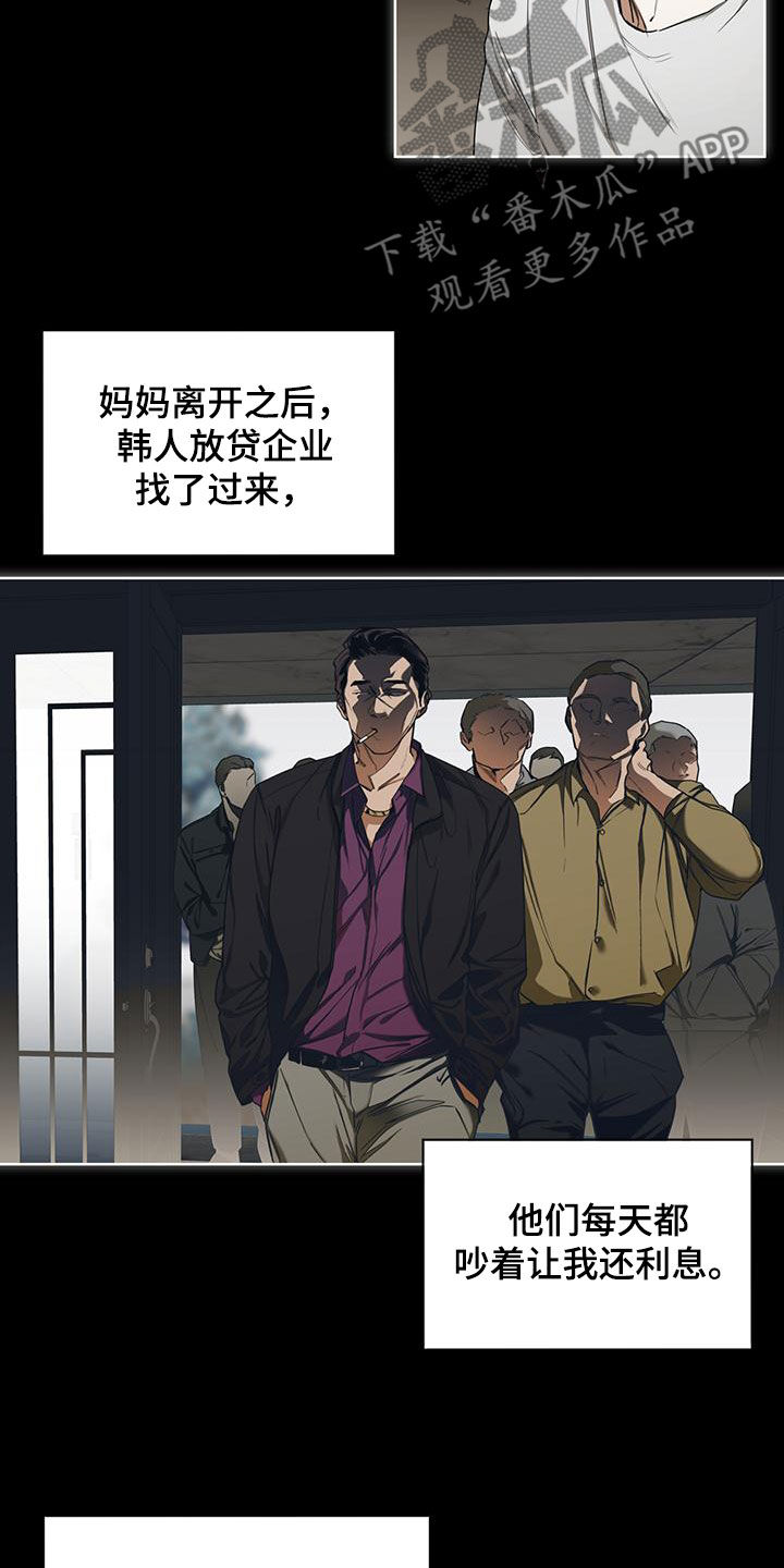 第81章：【第二季】过去11