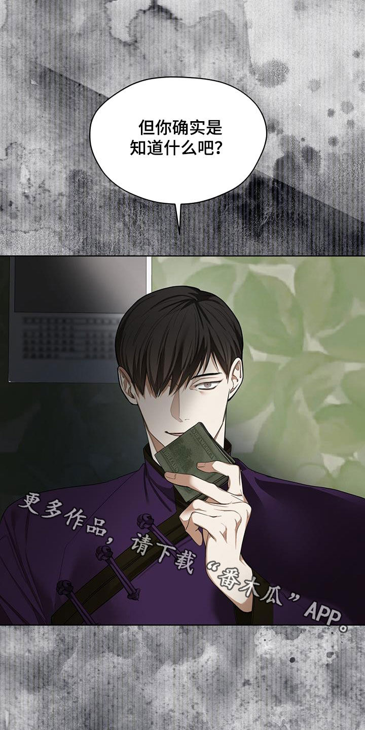 第111章：【第二季】吃瘪23