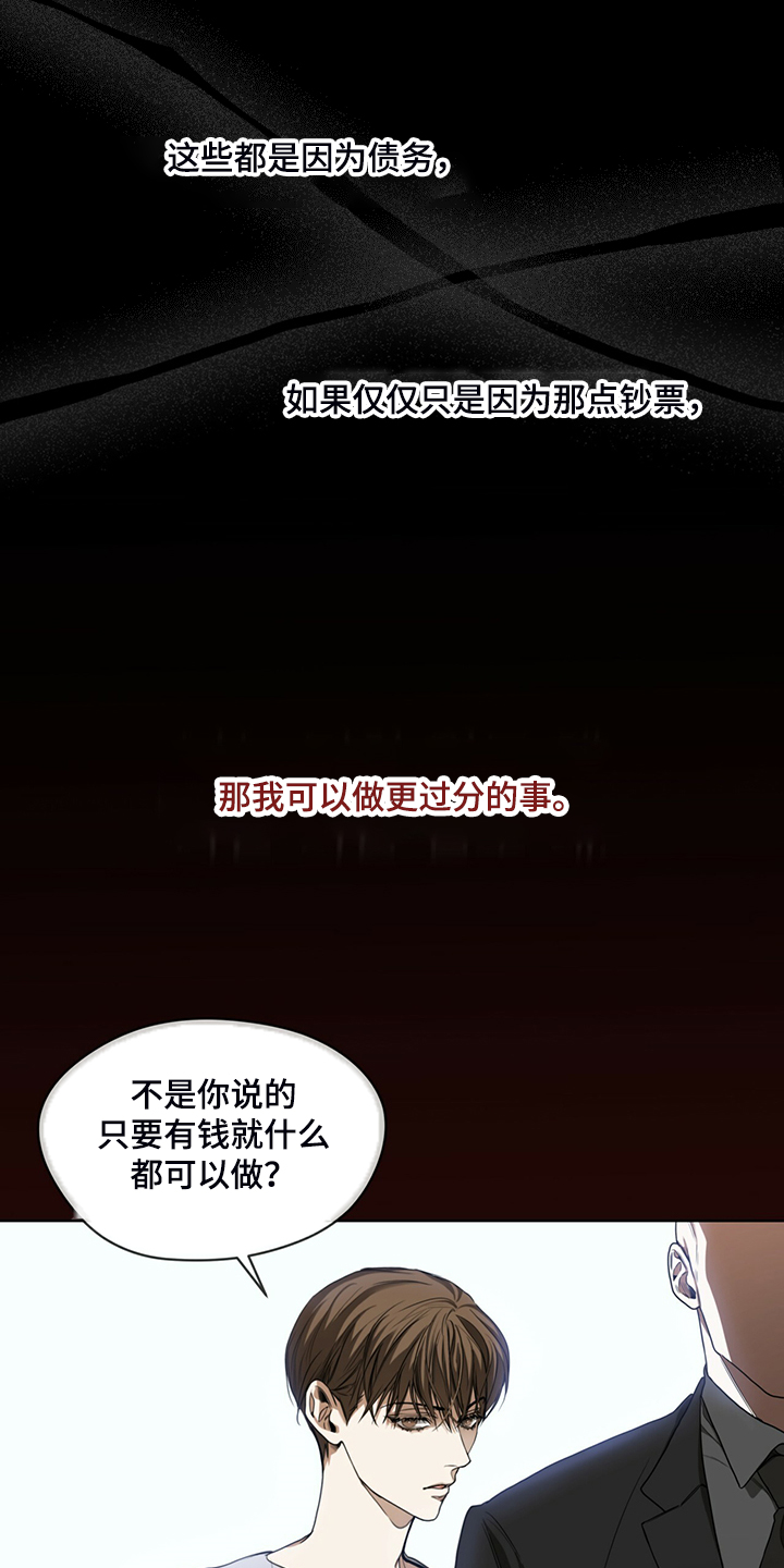 第47章：更可怕的希望6