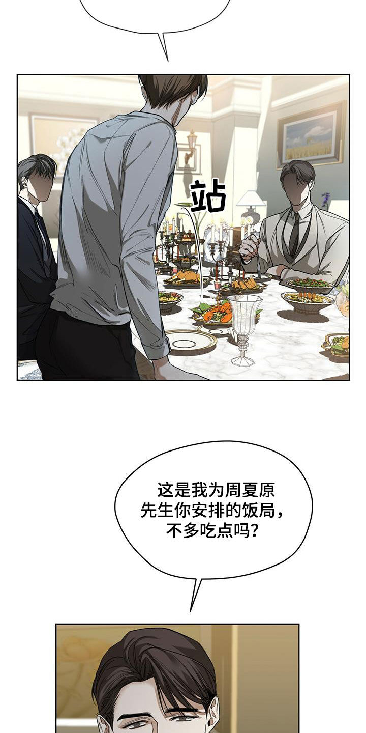 第73章：背叛的价码8
