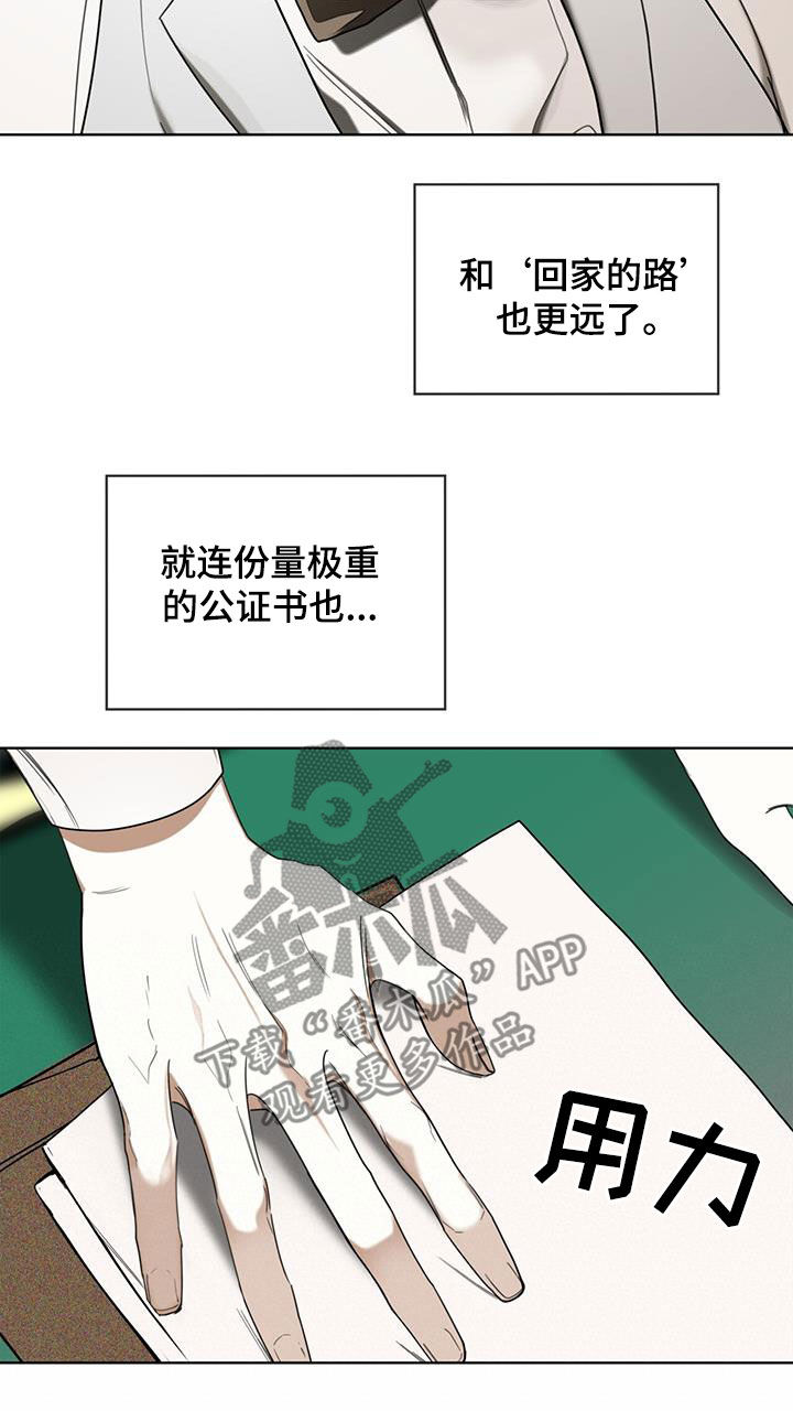 第99章：【第二季】躲过陷阱19