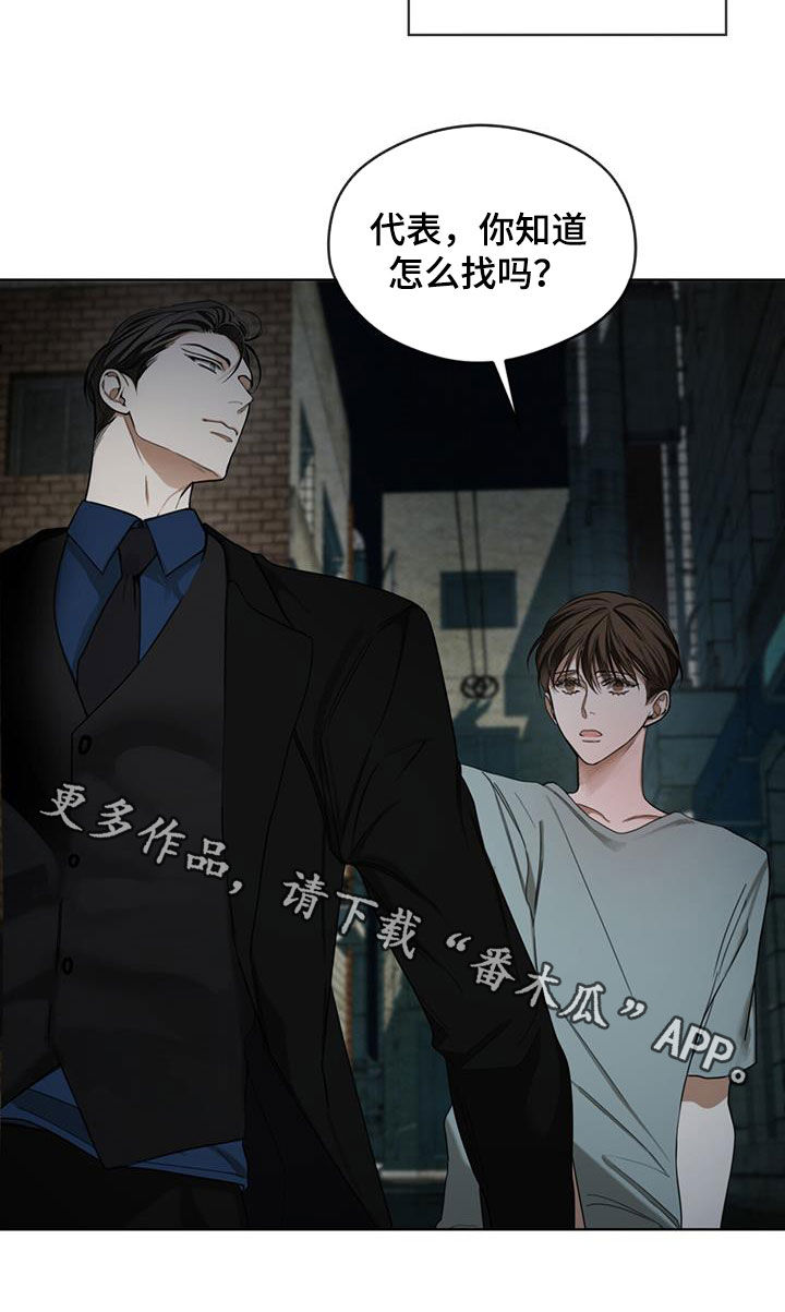 第115章：【第二季】应对措施22