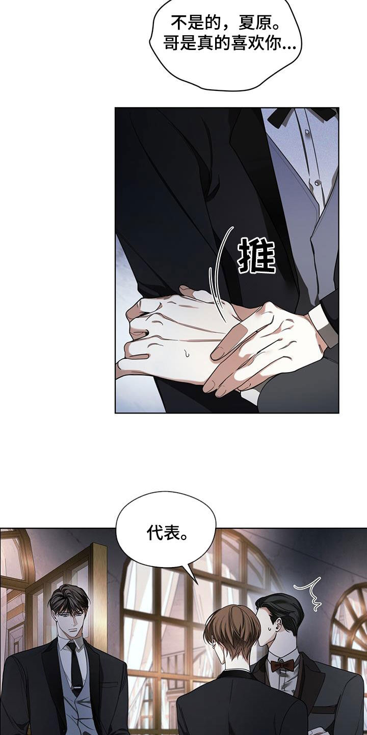 第125章：【第二季】疑心病1