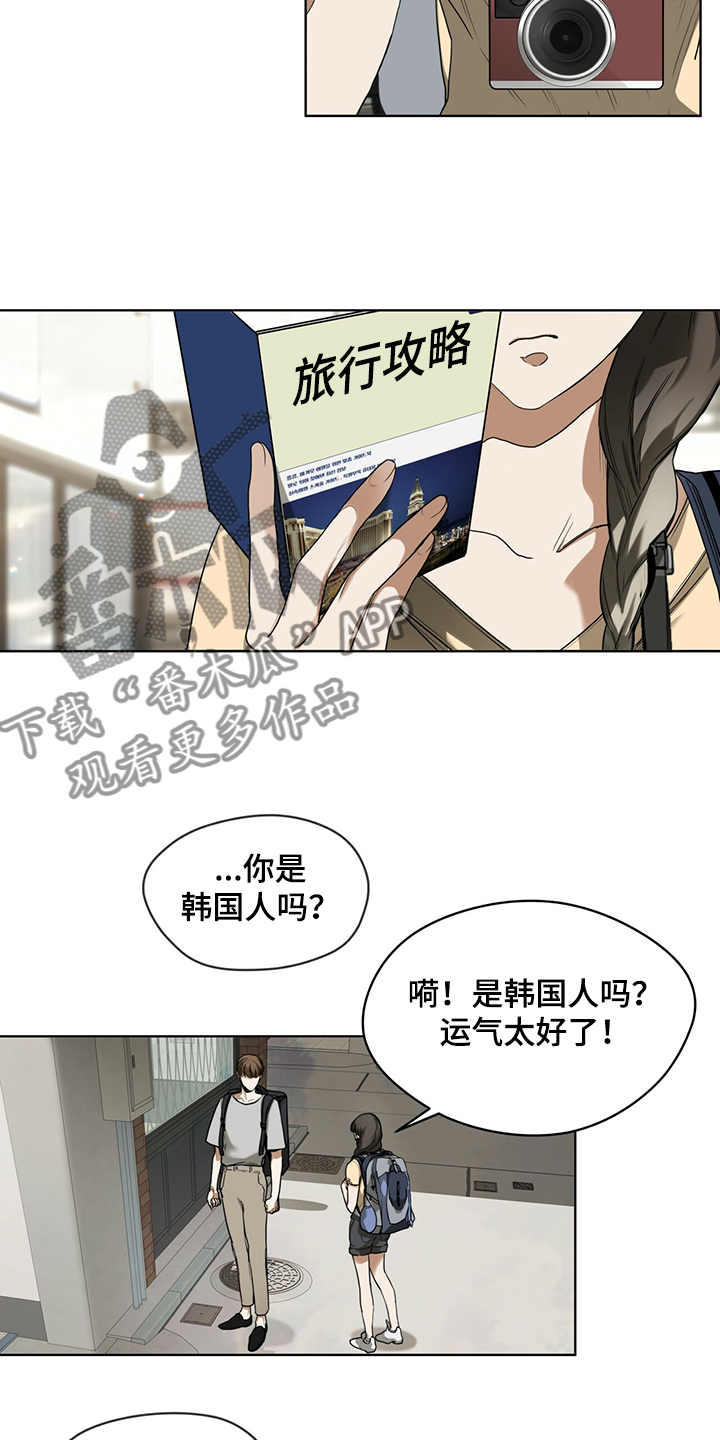 第51章：迷路的旅人21