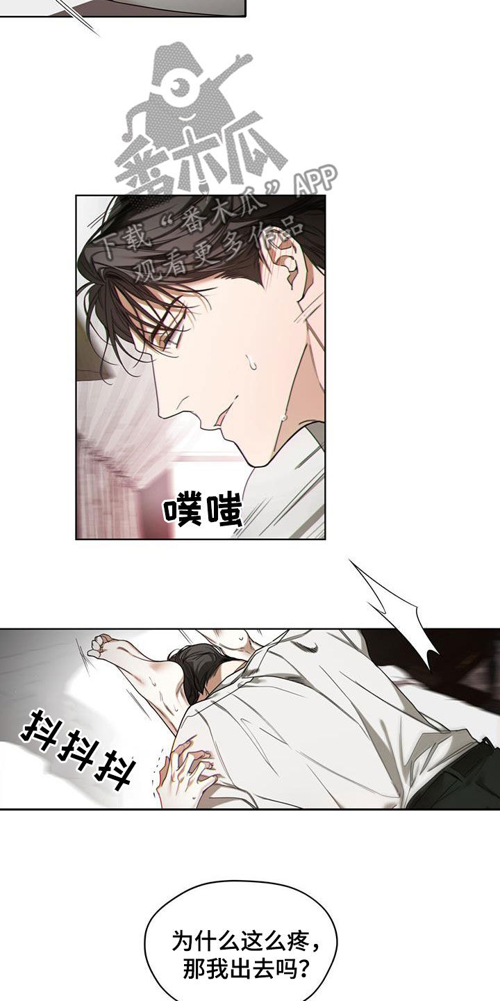 第106章：【第二季】熟练24
