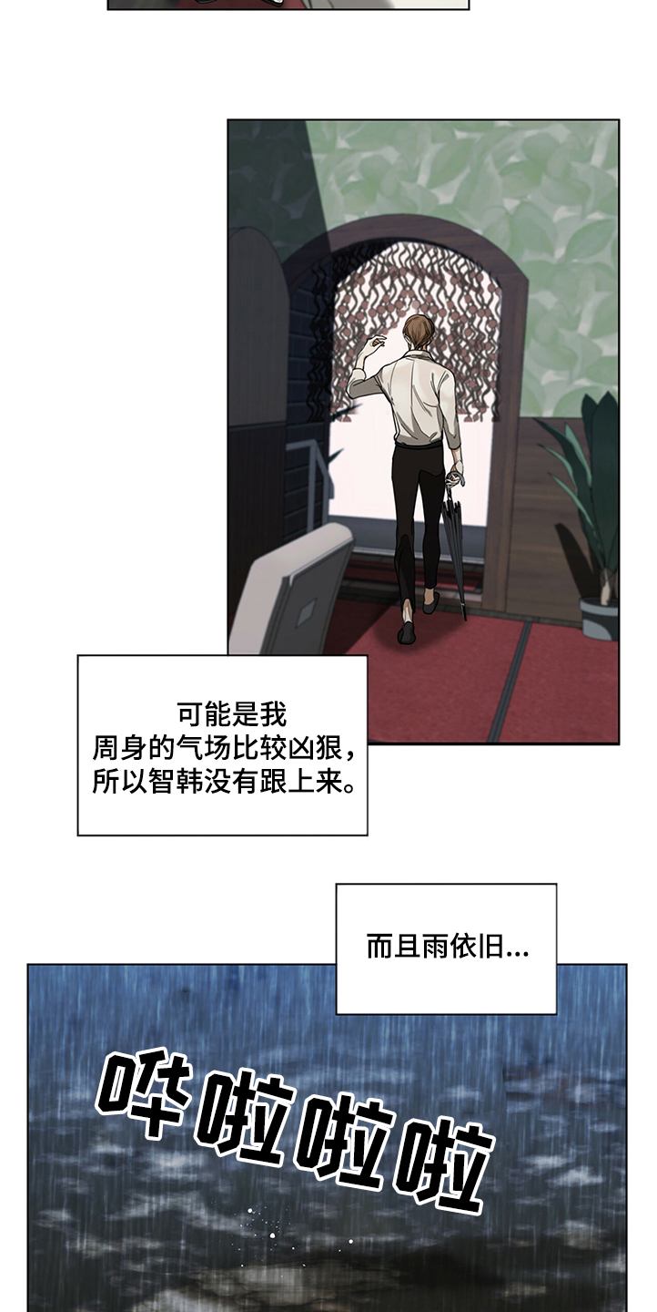 第30章：得不到的情报12