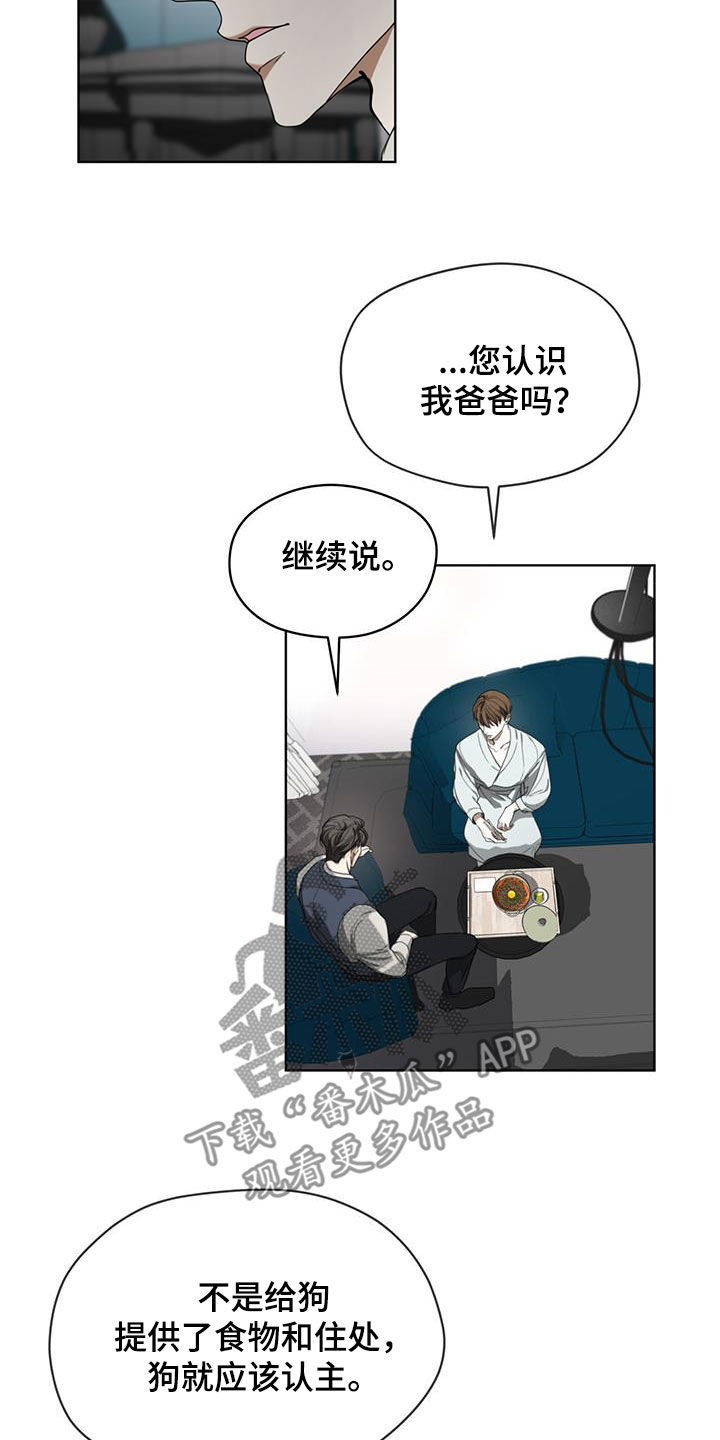 第84章：【第二季】中场休息8