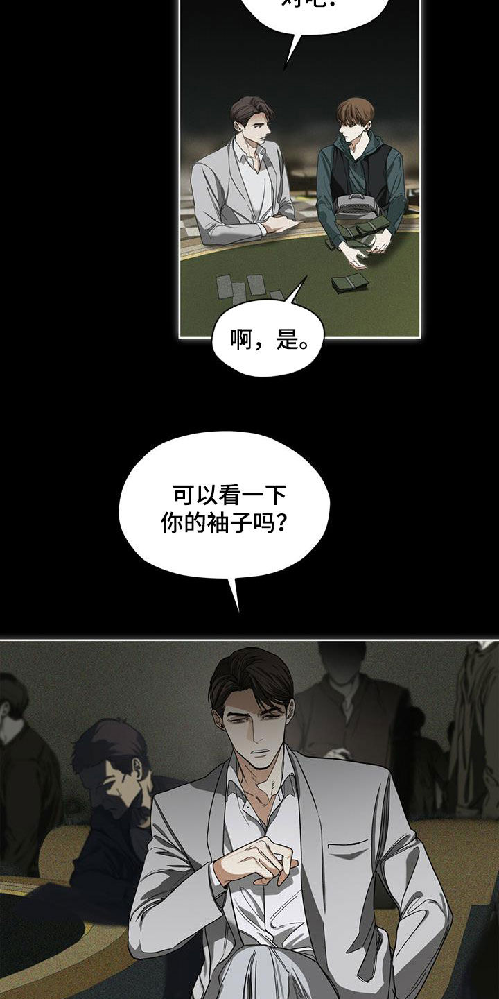 第67章：换牌15