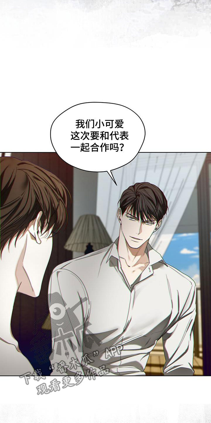 第110章：【第二季】遗产16