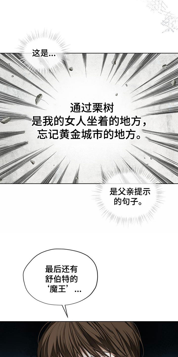 第121章：【第二季】一封信20