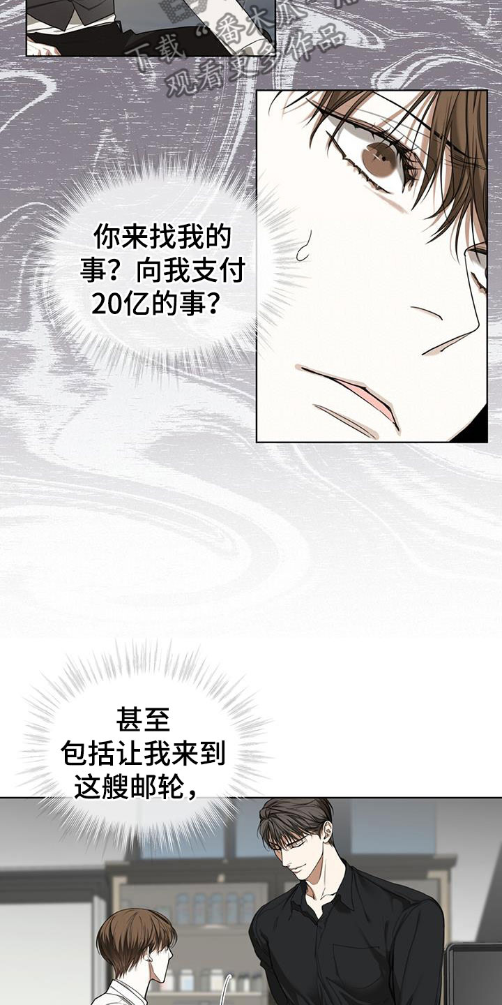第89章：【第二季】子承父业10