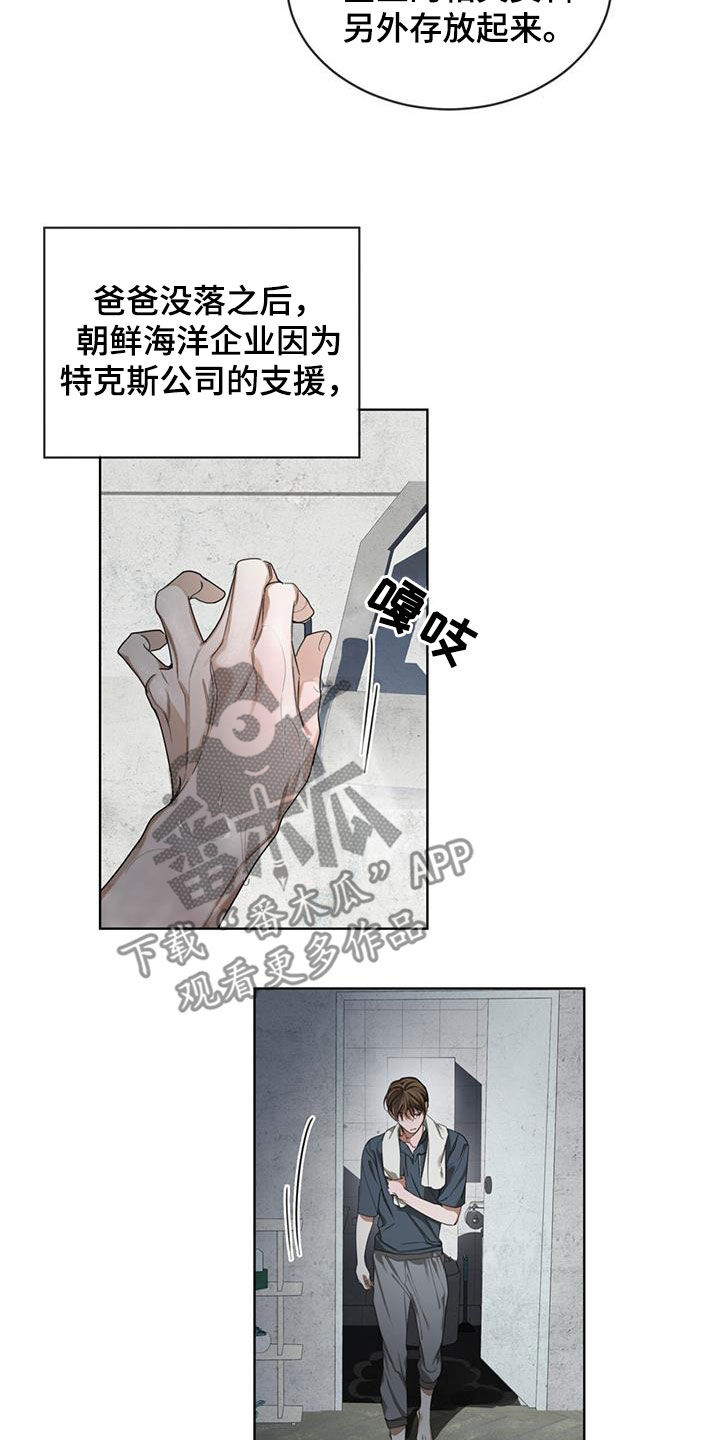 第117章：【第二季】一条船上的人15