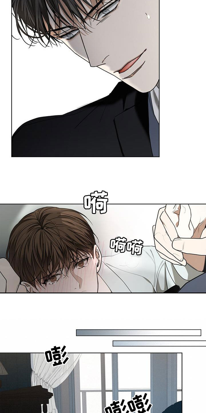 第83章：【第二季】惩罚16