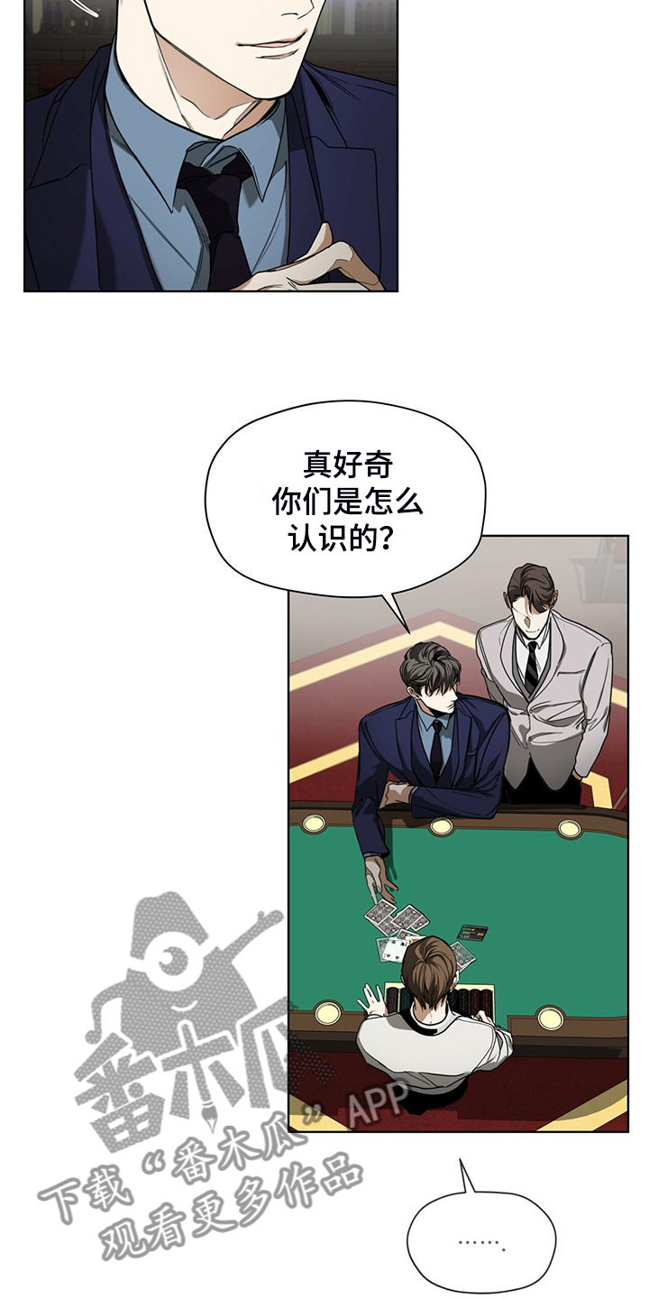 第62章：是谁赢了16