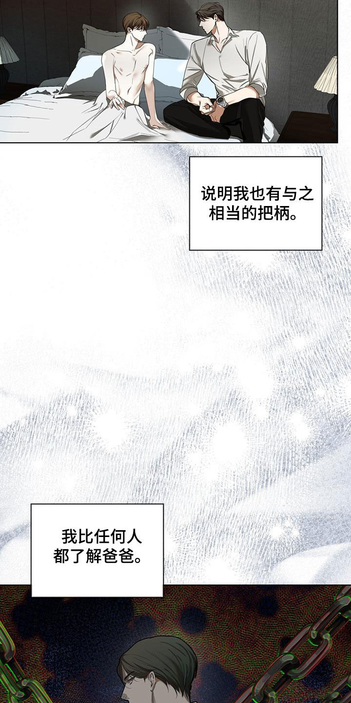 第110章：【第二季】遗产9