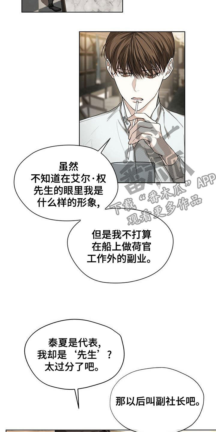 第78章：【第二季】不要扔12