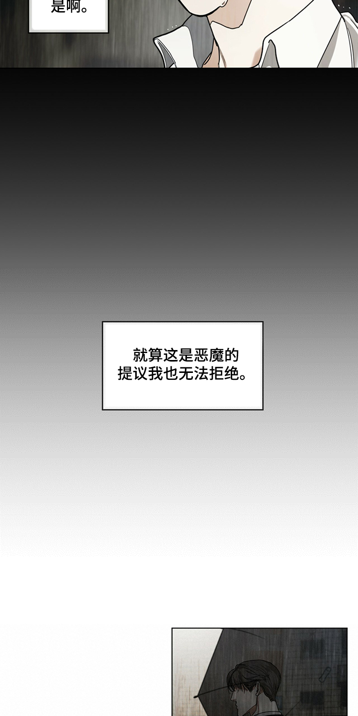 第32章：还债的机会12