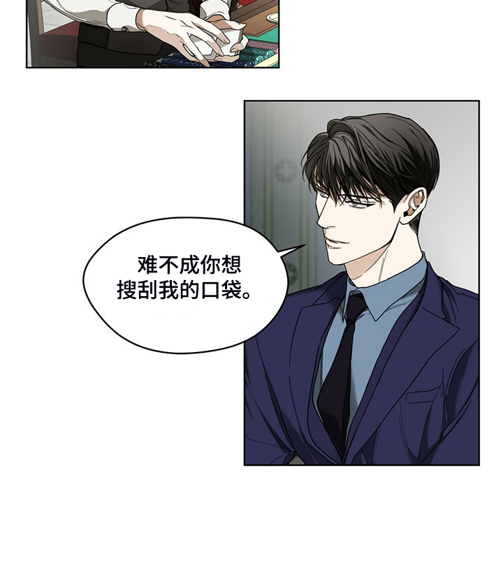 第57章：把人当傻子9