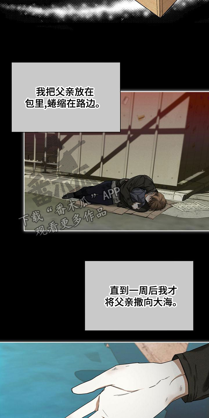 第77章：【第二季】孤独16