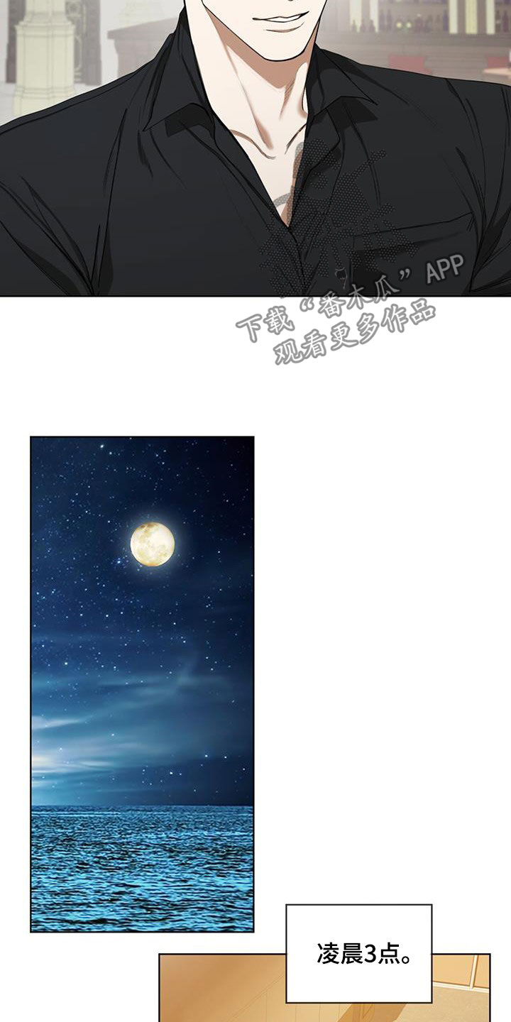 第90章：【第二季】别插嘴8