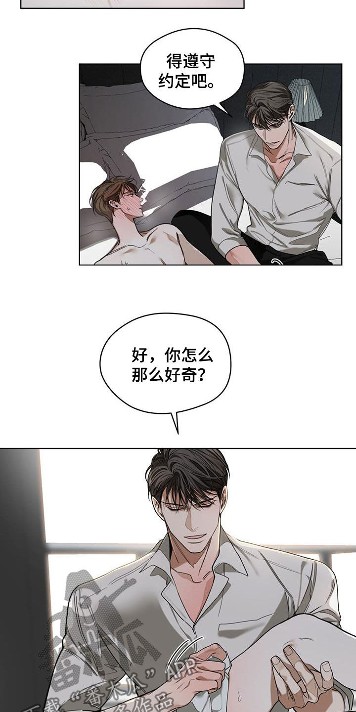 第108章：【第二季】得遵守约定吧1