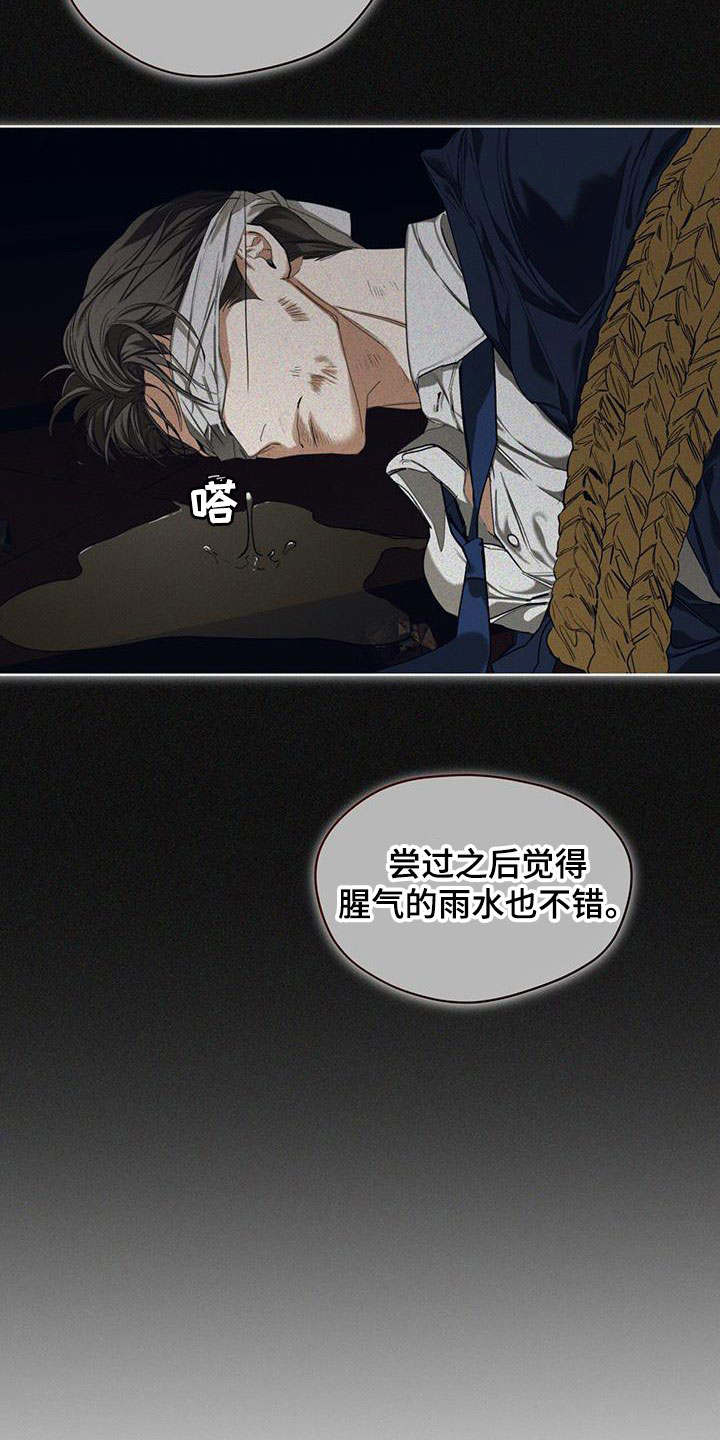 第90章：【第二季】别插嘴21