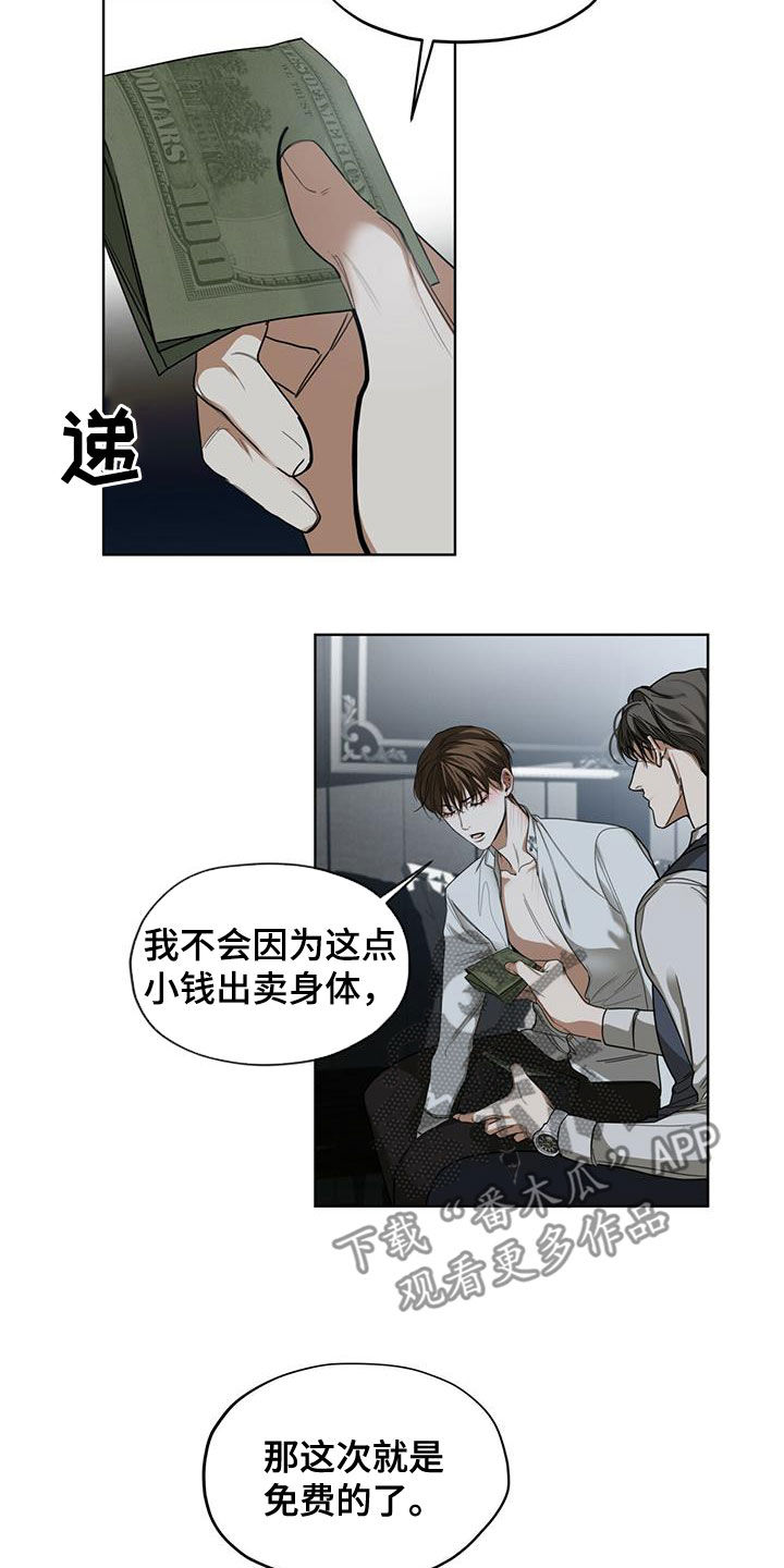 第75章：出大问题了（第一季完结）8
