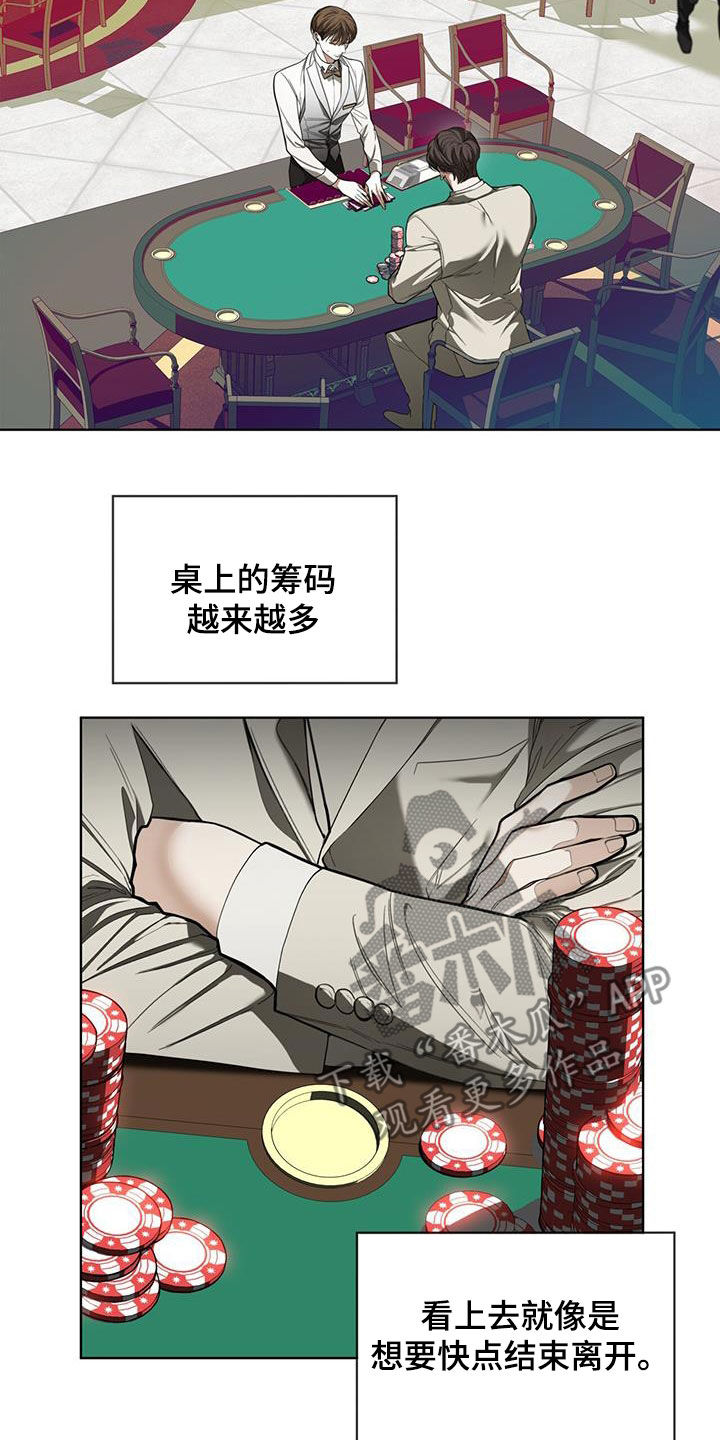第98章：【第二季】花光筹码13